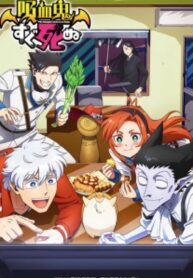 Kyuuketsuki-Sugu-Shinu-pe2ugu2l6xeowv11e3svgtjt456fl9cyaw1wyqkk80