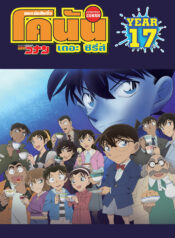 ais-tXGLC1-tr56c.84865151.poster.original