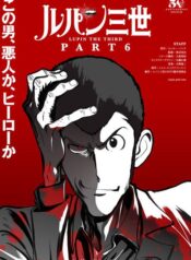 lupin-iii-part-6