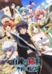 Hyakuren-no-Haou-to-Seiyaku-no-Valkyria-ซับไทย