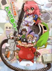 Kemeko-Deluxe-ภารกิจรัก-เจ้าสาวจอมลุย-ซับไทย