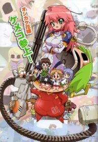 Kemeko-Deluxe-ภารกิจรัก-เจ้าสาวจอมลุย-ซับไทย