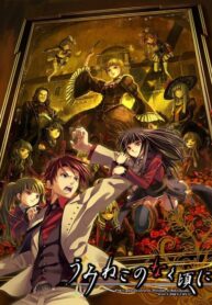 Umineko-no-Naku-Koro-ni-768×1047