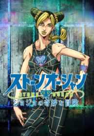 9-thing-jolyne-cujoh-jojos-bizarre-adventure-6-stone-ocean-10