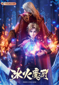 Bing-Huo-Mo-Chu-The-Magic-Chef-of-Ice-and-Fire-จอมเวทย์แห่งน้ำแข็งและไฟ-ซับไทย