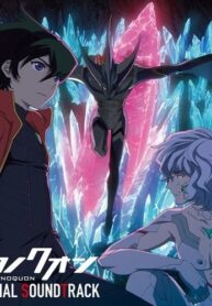 Towa-no-Quon-ดาบวิญญาณมืด-The-Movie