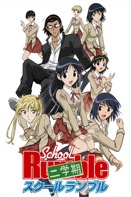 School Rumble สูตรรักฉบับนักเรียน (ภาค1) ซับไทย - Anime-Lucky - แหล่ง ...