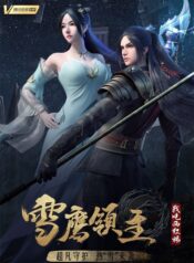 xue-ying-ling-zhu-ss4 (1)