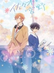 Sasaki-to-Miyano-ซาซากิกับมิยาโนะ