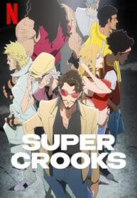Super-Crooks-ซูเปอร์ครูกส์-รวมพลซ่ามหาโจร