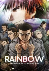 นช-แดน-2-ห้อง-6-Rainbow-Nisha-Rokubou-no-Shichinin-ซับไทย