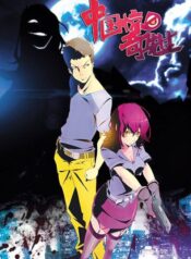 zhongguo-jingqi-xiansheng