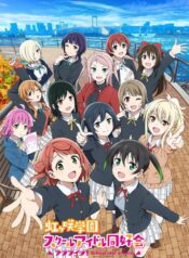 love-live-nijigasaki-high-school-idol-club-ss2