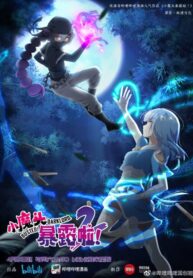 xiao-mo-tou-bao-lu-la-ss2