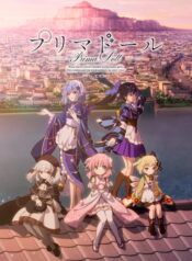 Prima_Doll_promotional_image