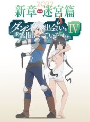 danmachi-ss4