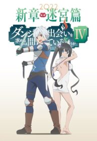danmachi-ss4