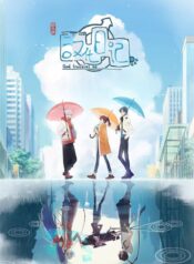 hanhua-riji-di-san-ji