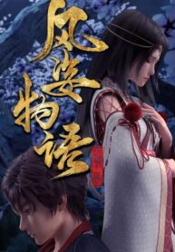 fengzi-wuyu-xian-luo-pian