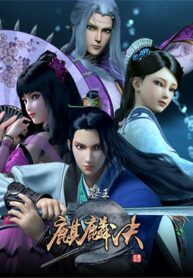 mu-wang-zhi-wang-qi-lin-jue-ss4