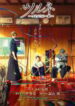 tsurune-tsunagari-no-issha-ss2