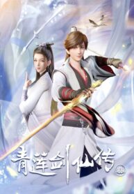 qing-lian-jian-xian-chuan