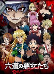 rokudou-no-onna-tachi