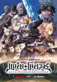 black-clover-the-movie