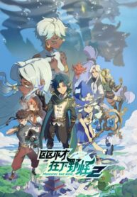 ququ-bucai-zaixia-ye-guai-ss2