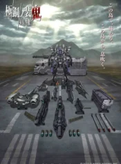 kyoukai-senki-kyokkou-no-souki