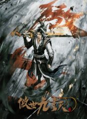 aoshi-jiu-chong-tian