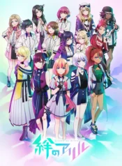 kizuna-no-allele-ss2