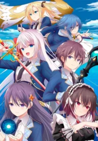 seiken-gakuin-no-makentsukai