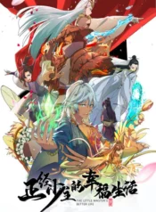 zhengjing-shao-zhu-de-xingfu-shenghuo