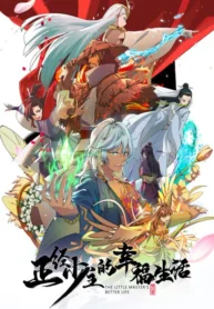 zhengjing-shao-zhu-de-xingfu-shenghuo