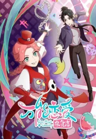 wanneng-lianai-zahuodian