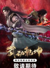 wu-dong-qian-kun-ss4