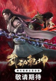 wu-dong-qian-kun-ss4