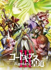 code-geass-hangyaku-no-lelouch-III-oudou