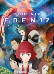 20230918123250Phoenix Eden17 – Disney