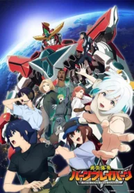 yuuki-bakuhatsu-bang-bravern