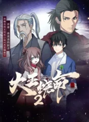 da-wang-rao-ming-ss2