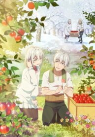 jiisan-baasan-wakagaeru