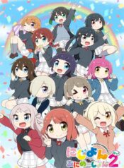 nijiyon-animation-ss2