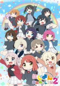 nijiyon-animation-ss2