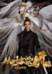 cong-gu-huo-niao-kai-shi-zhi-long-cheng-feng-yun