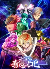 code-geass-dakkan-no-roze