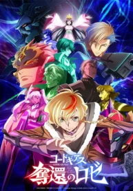 code-geass-dakkan-no-roze