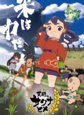 tensui-no-sakuna-hime