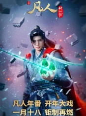 a-record-of-mortal-is-journey-to-immortality-ss4